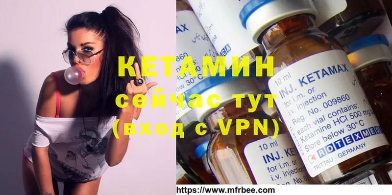 Кетамин ketamine  Энгельс 